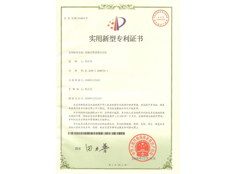 專(zhuān)利1